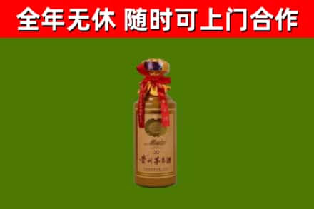 绥阳烟酒回收30年茅台酒.jpg