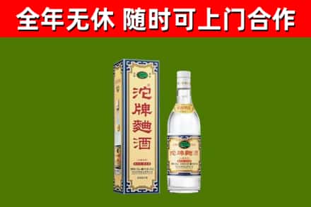 绥阳烟酒回收80沱牌曲酒2.jpg
