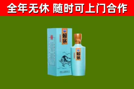 绥阳烟酒回收纪念赖茅.jpg