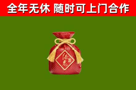 绥阳烟酒回收酒鬼酒.jpg