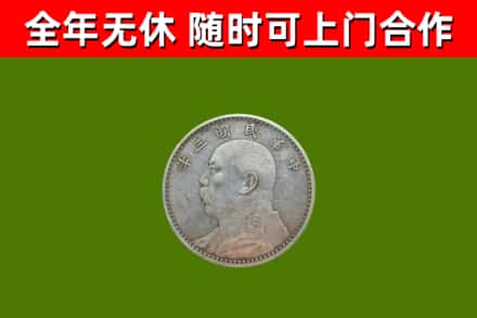 绥阳烟酒回收袁大头.jpg